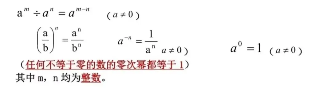 【冲刺中考~初三一轮复习】分式及其运算 第5张 【冲刺中考~初三一轮复习】分式及其运算 第5张