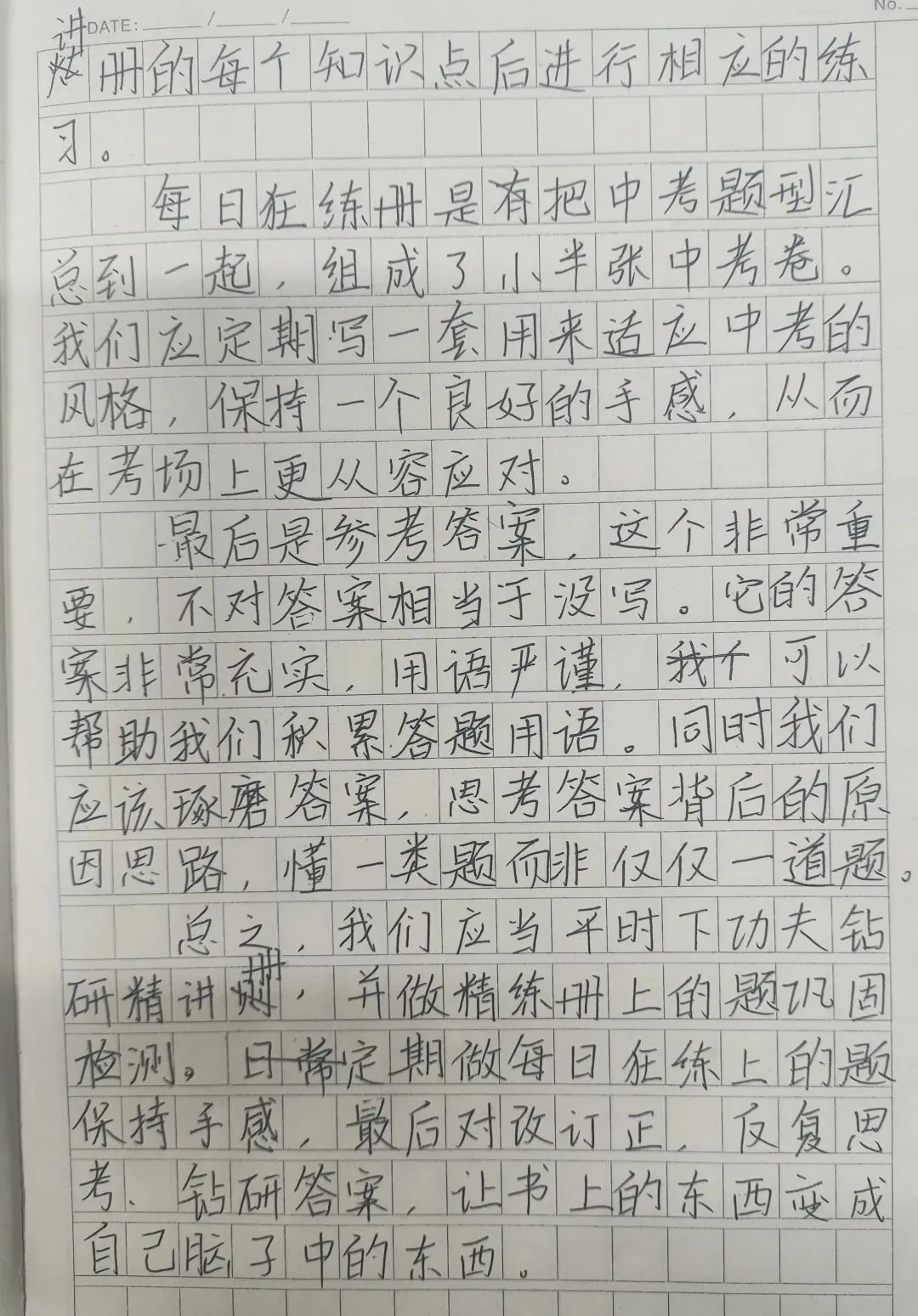 张家硕:如何用好《河南中考》 第2张