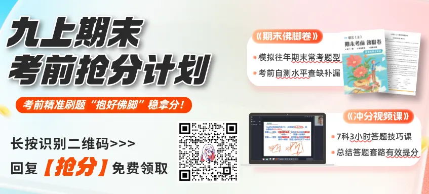 重要!2026中考每月大事记!务必收藏好! 第2张 重要!2026中考每月大事记!务必收藏好! 第2张