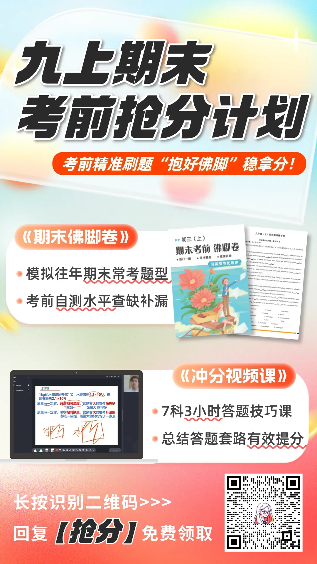 重要!2026中考每月大事记!务必收藏好! 第4张 重要!2026中考每月大事记!务必收藏好! 第4张