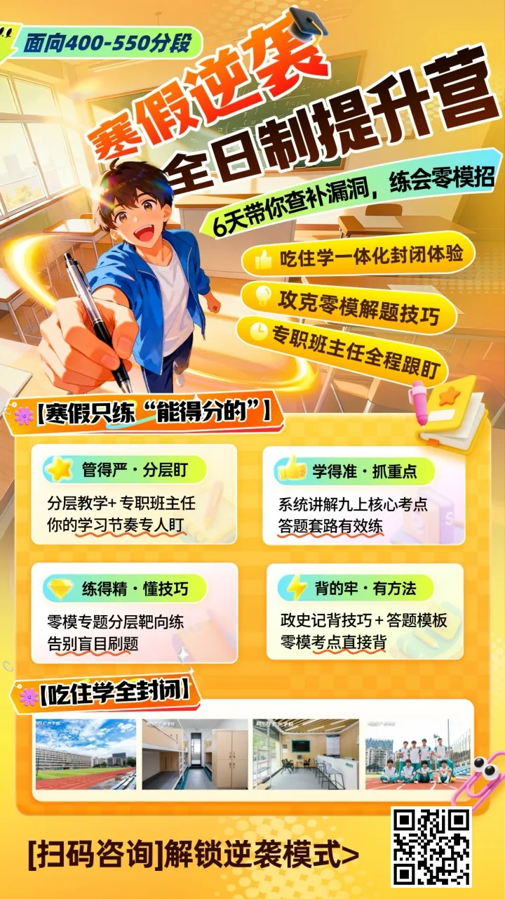 重要!2026中考每月大事记!务必收藏好! 第5张 重要!2026中考每月大事记!务必收藏好! 第5张