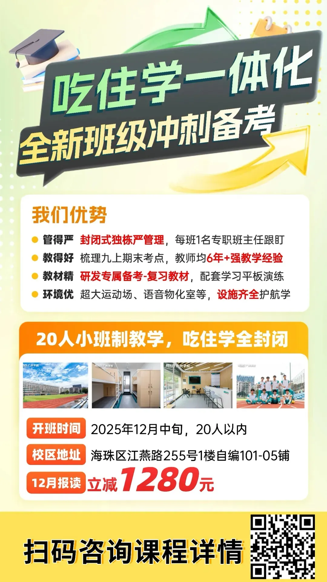 重要!2026中考每月大事记!务必收藏好! 第6张 重要!2026中考每月大事记!务必收藏好! 第6张