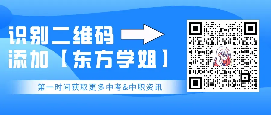 重要!2026中考每月大事记!务必收藏好! 第7张 重要!2026中考每月大事记!务必收藏好! 第7张