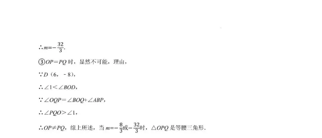 山西中考十年压轴题 第58张