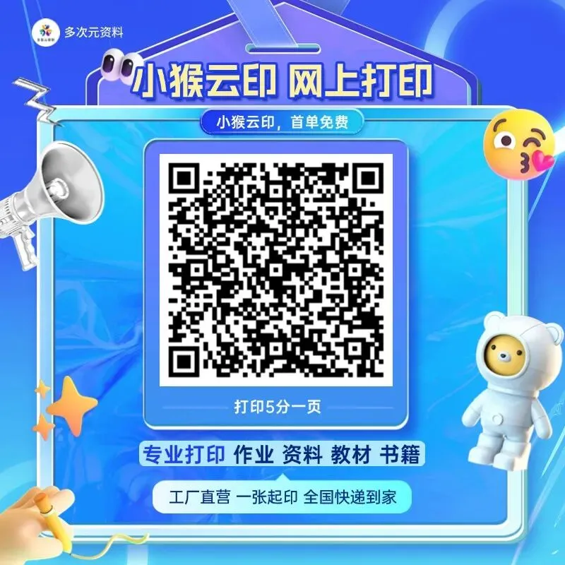 中考语文复习资料包:文言文 + 现代文全攻略,冲刺必备! | 可下载打印 第13张