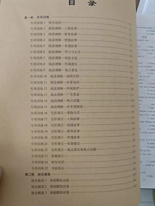 2026河南中考一轮总复习基础强化练习试卷 第18张