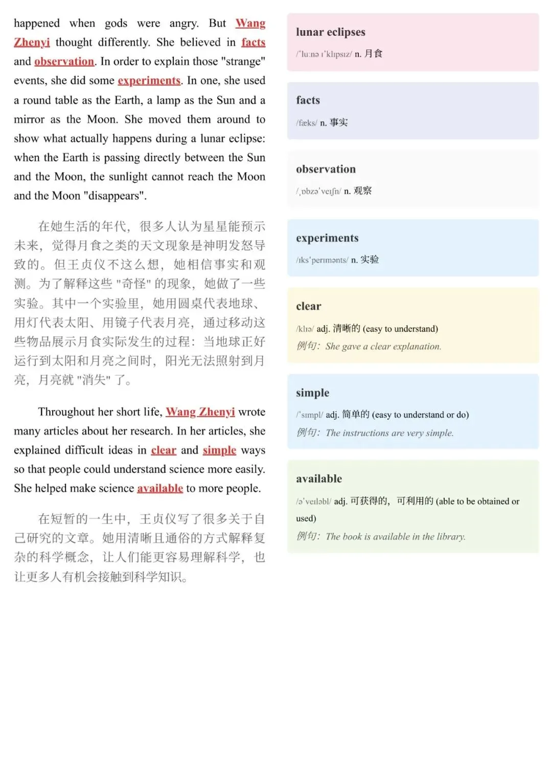 中考词汇记不住?中考阅读不熟悉?| 映雪英语寒假福利打卡营,真题语境高效提分 第2张