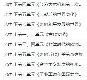 中考历史一轮复习新范式:情境化+问题链,常态课公开课都不愁了! 第2张