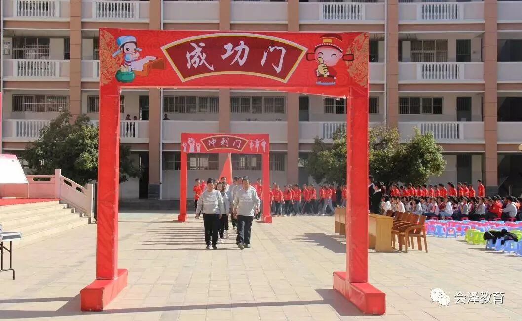 以联校举行中考百日冲刺动员会 第2张