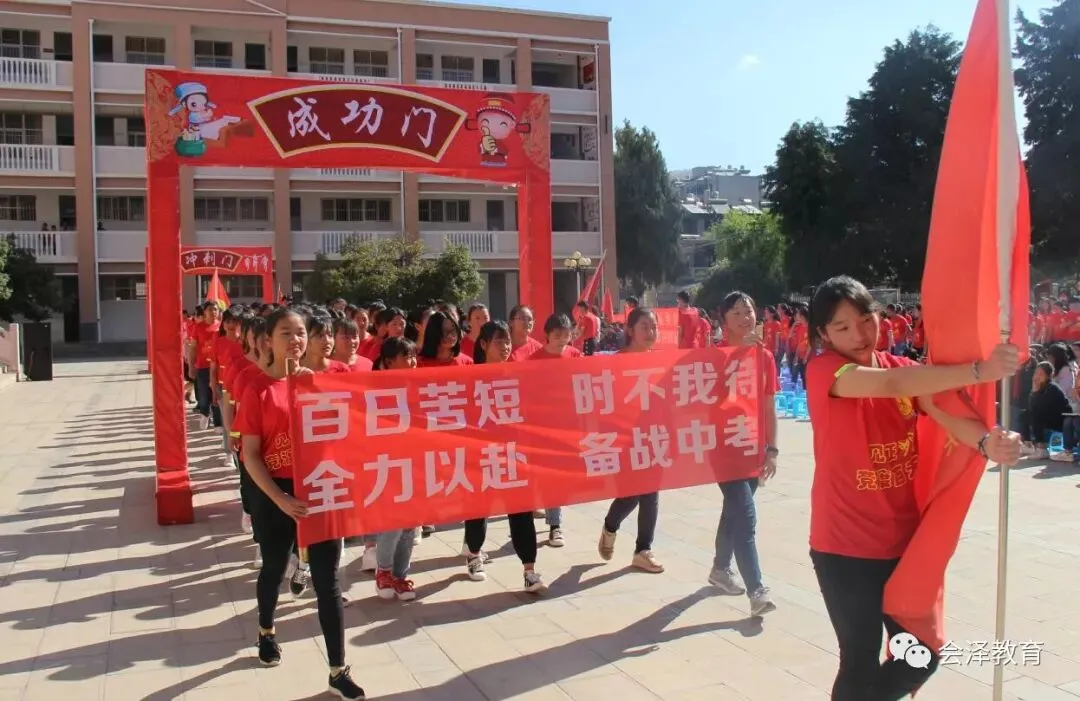 以联校举行中考百日冲刺动员会 第3张