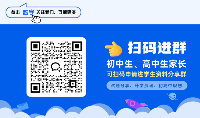 收藏!25年青岛中考自招统考真题+各校面试真题汇总(高清电子版免费领取) 第1张