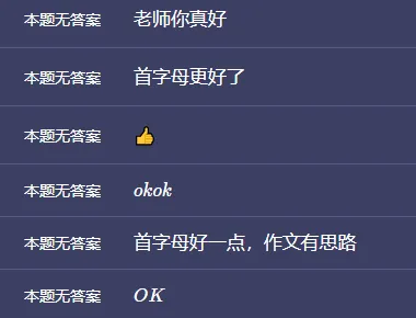 中考英语 | 首字母填空攻略 第2张