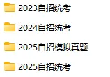 收藏!25年青岛中考自招统考真题+各校面试真题汇总(高清电子版免费领取) 第21张