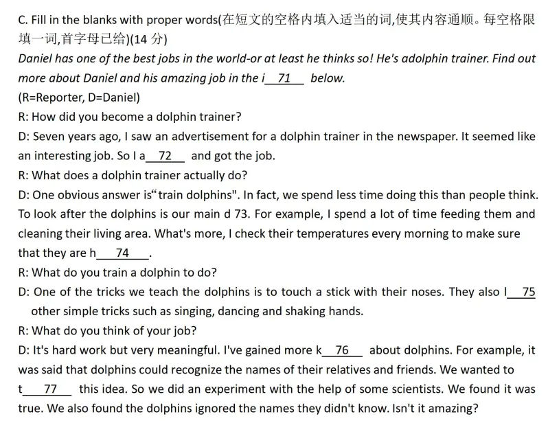 中考英语 | 首字母填空攻略 第8张