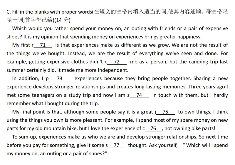 中考英语 | 首字母填空攻略 第9张