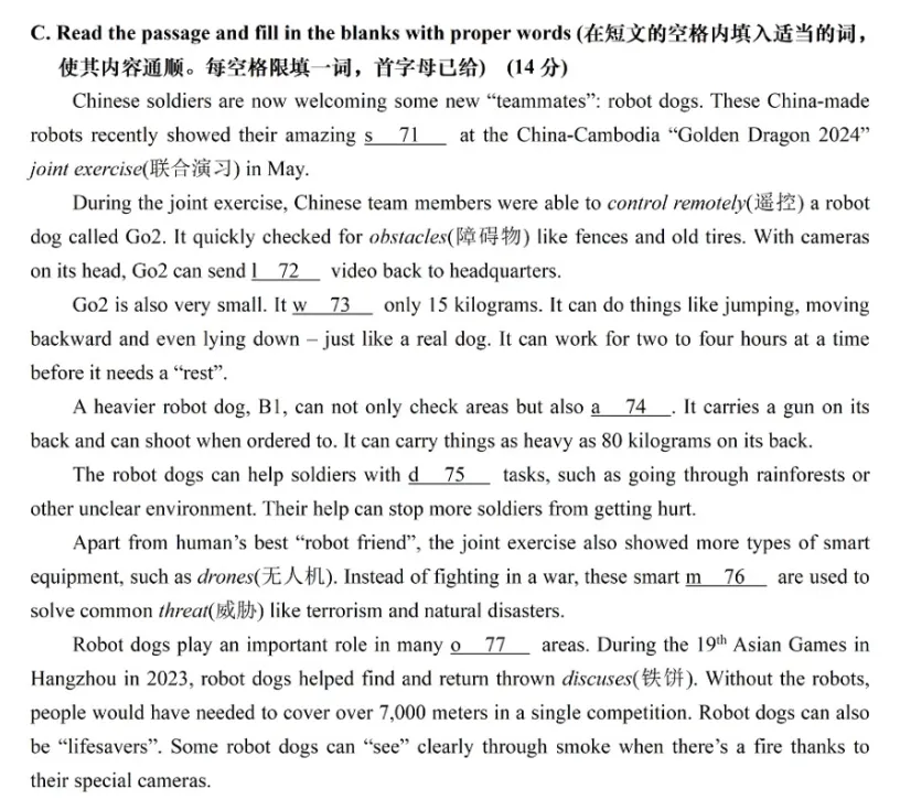 中考英语 | 首字母填空攻略 第12张