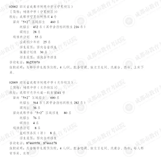 【中考】四七九在中考场到底会“裸录”多少人?你清楚吗? 第3张