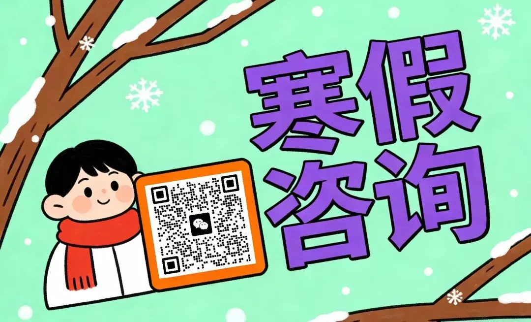 [中考]中考前最值得卷的就是寒假 第4张