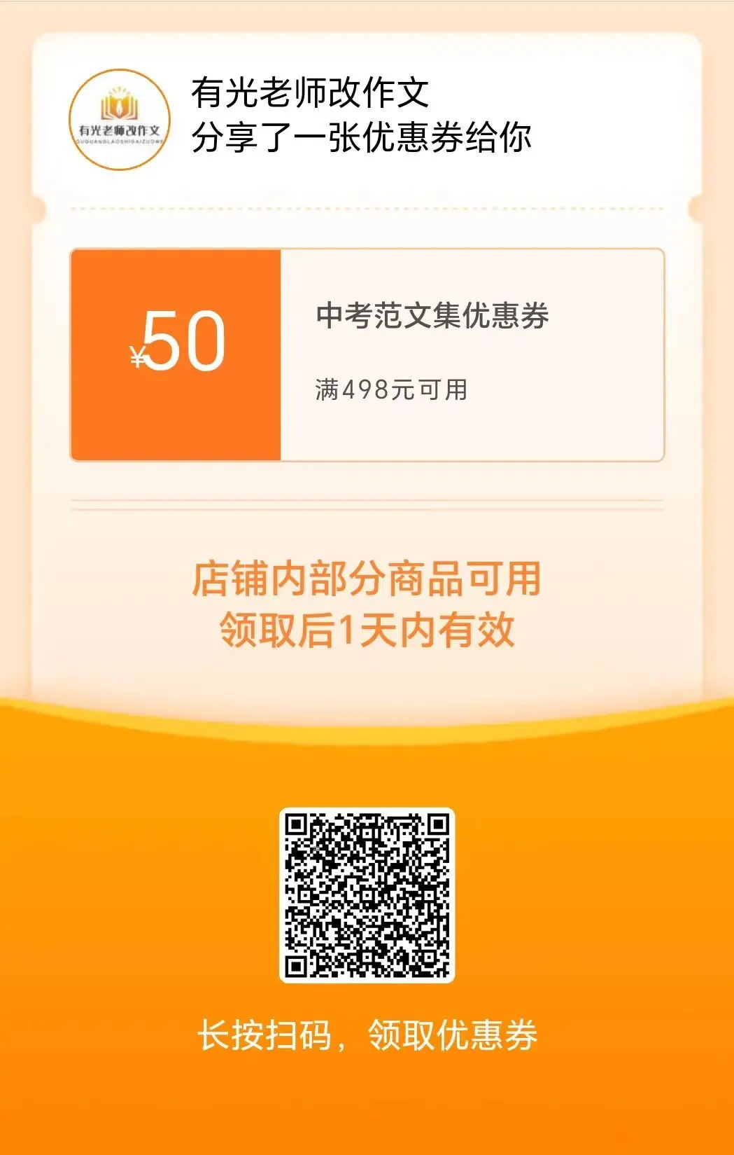 原创中考范文 | 成长类、挫折类——《这不过是个开场》(建模大赛) 第1张 原创中考范文 | 成长类、挫折类——《这不过是个开场》(建模大赛) 第1张