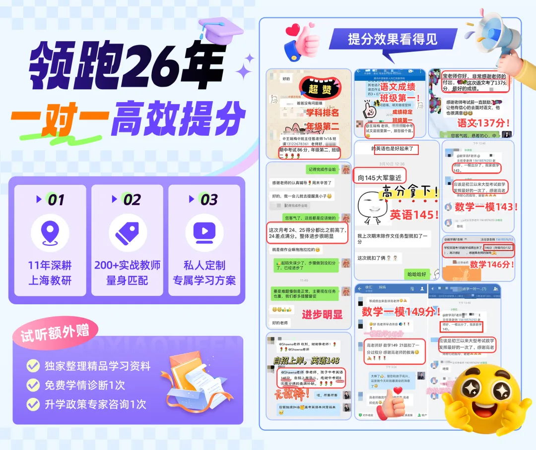 上海中考一模英语听说测试核心攻略,1h背完=满分! 第7张