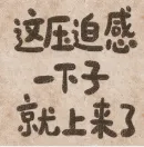 13.2万?这届上海中考考生真的难! 第5张 13.2万?这届上海中考考生真的难! 第5张