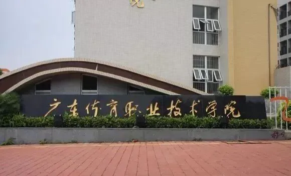 不影响中考!五年一贯制最新招生院校名单及分数线 第33张