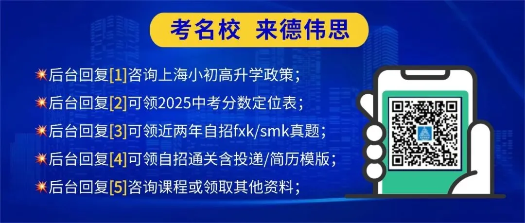 2026上海中考关键节点曝光:时间轴一图看懂+一模最新消息抢先看→ 第1张