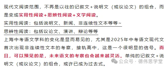 2026上海中考关键节点曝光:时间轴一图看懂+一模最新消息抢先看→ 第13张