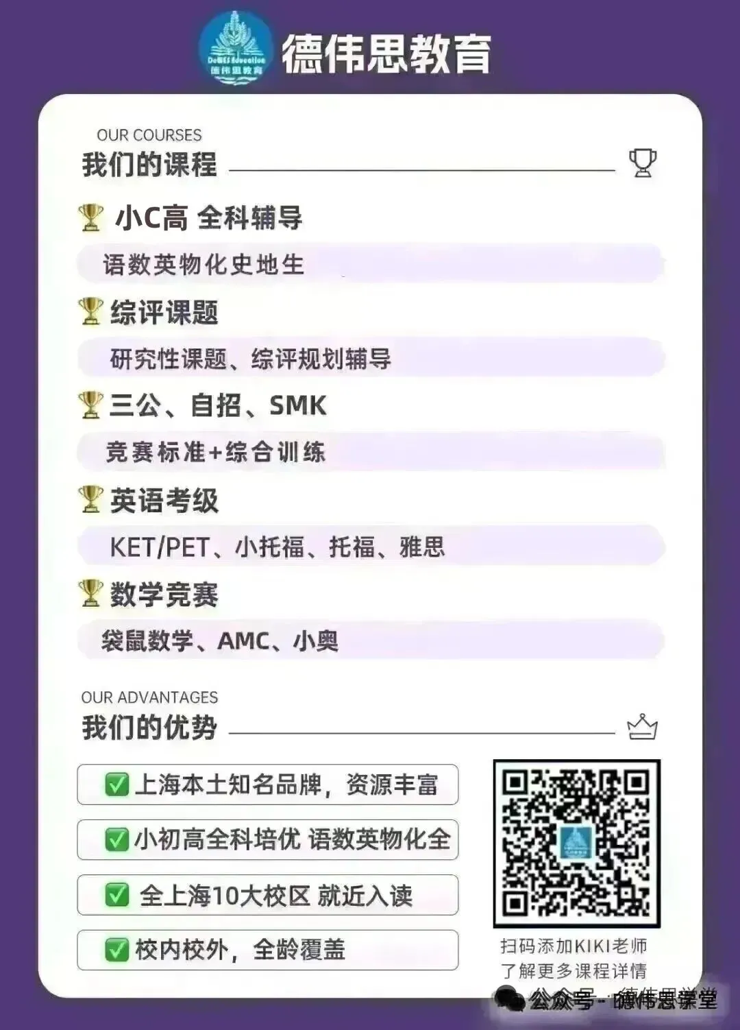 2026上海中考关键节点曝光:时间轴一图看懂+一模最新消息抢先看→ 第20张