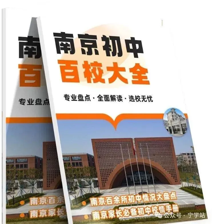 建邺区第一?南京又一所民办校最新中考成绩曝光! 第1张 建邺区第一?南京又一所民办校最新中考成绩曝光! 第1张