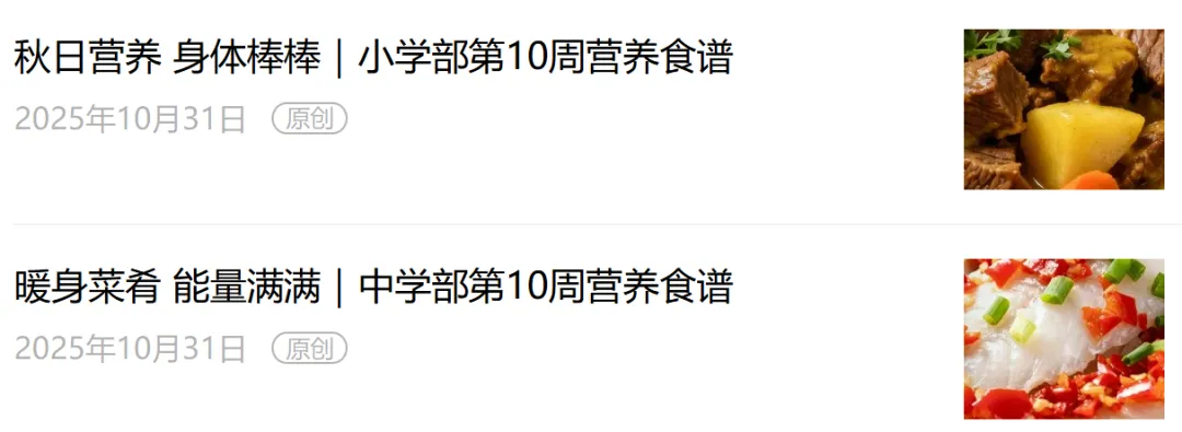 建邺区第一?南京又一所民办校最新中考成绩曝光! 第6张 建邺区第一?南京又一所民办校最新中考成绩曝光! 第6张