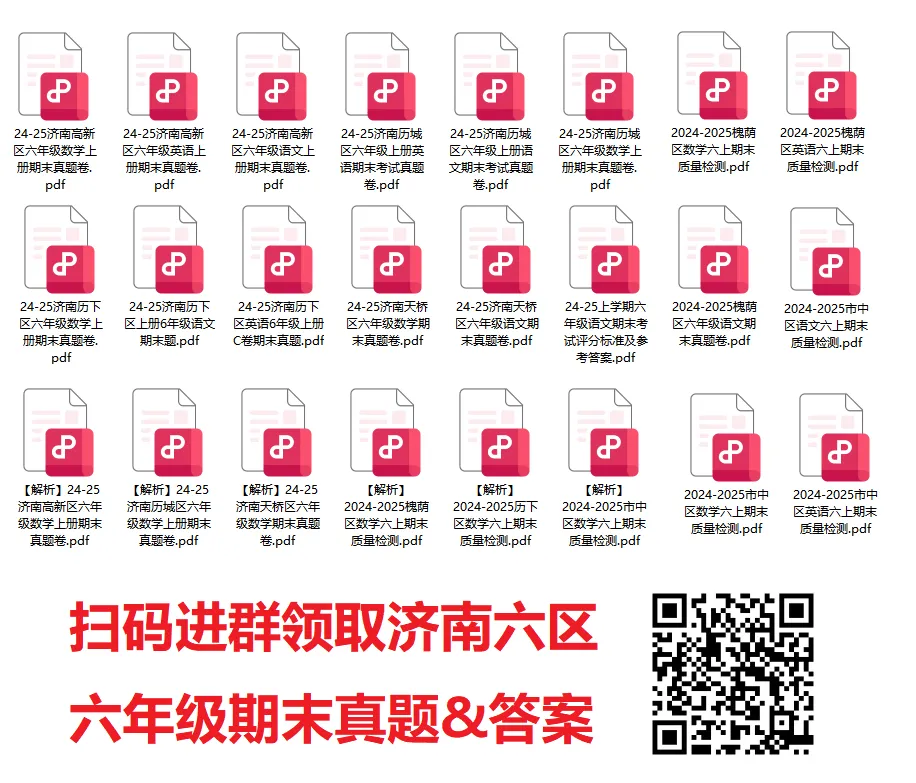 定了!济南中考“同分排序”正式落地,2026小升初家长请聚焦这三件升学大事! 第3张 定了!济南中考“同分排序”正式落地,2026小升初家长请聚焦这三件升学大事! 第3张