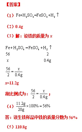 【中考化学】每日一练1.8 第8张 【中考化学】每日一练1.8 第8张