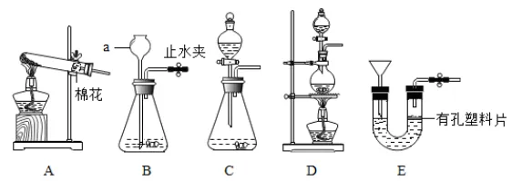 【中考化学】每日一练1.8 第11张 【中考化学】每日一练1.8 第11张