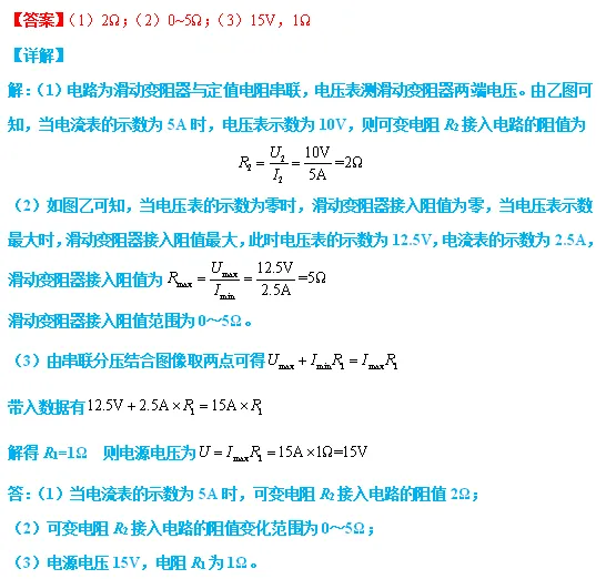 【中考物理】每日一练1.8 第8张
