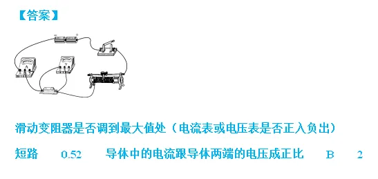 【中考物理】每日一练1.8 第15张