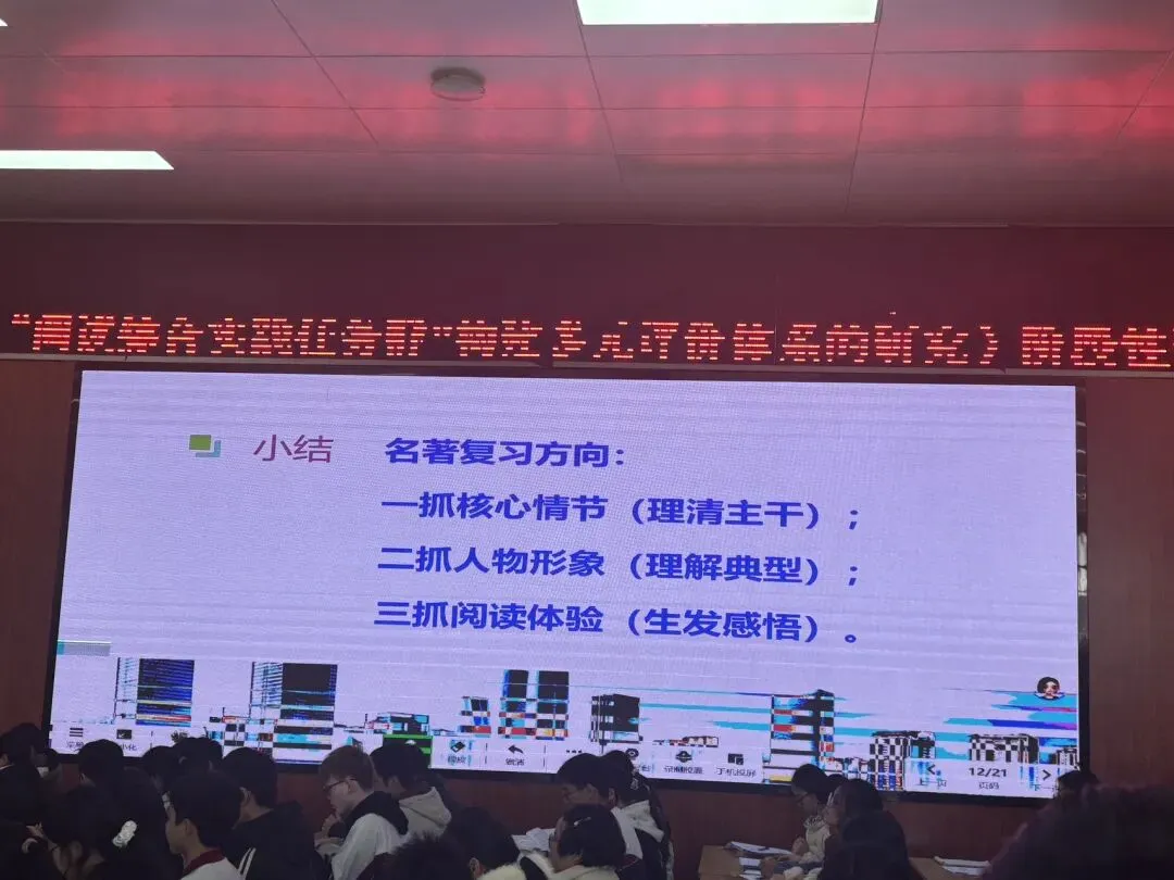 精英领航:中考名著如何复习 第3张