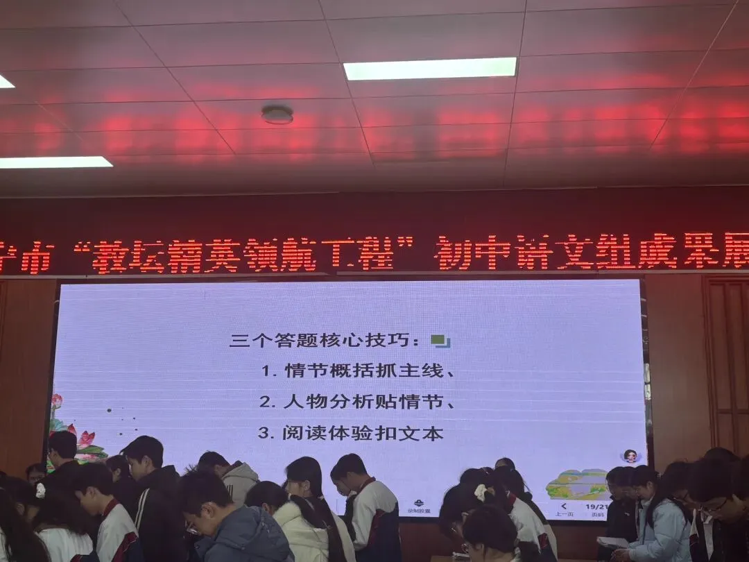 精英领航:中考名著如何复习 第4张