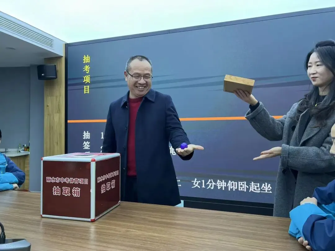 丽水市2026年中考体育抽考项目定了 第11张