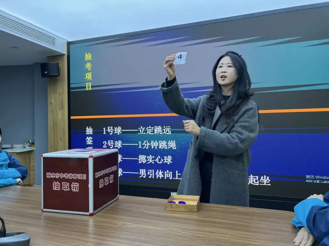 丽水市2026年中考体育抽考项目定了 第12张