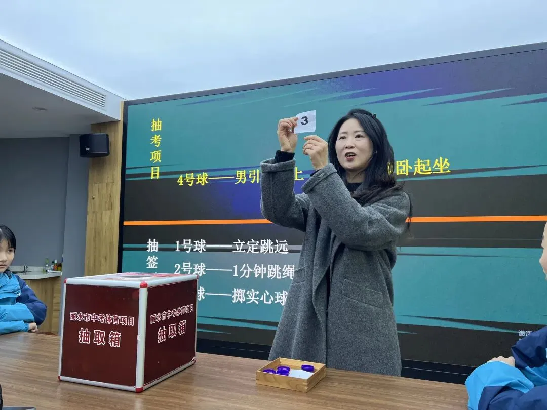 丽水市2026年中考体育抽考项目定了 第14张