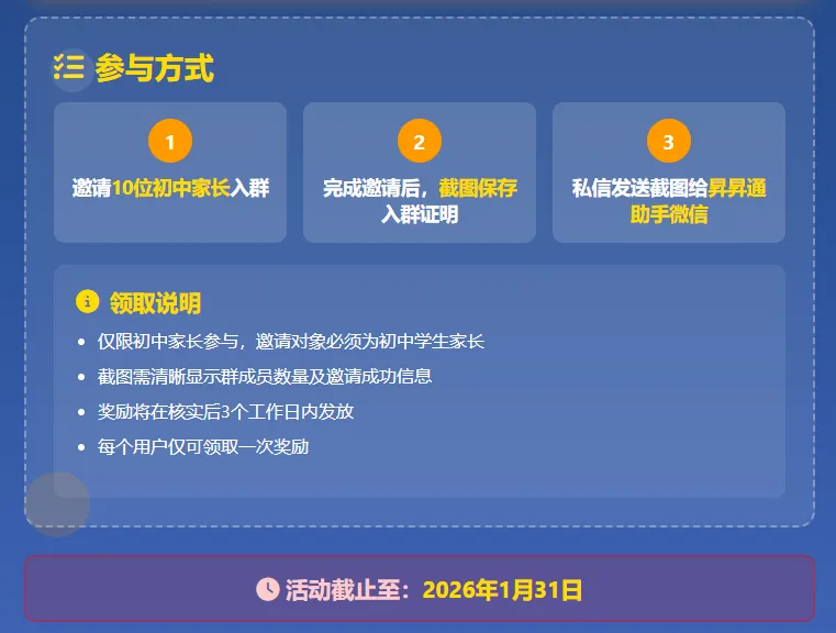 广州中考择校,如何不再“开盲盒”?|限时0元得199元VIP年卡! 第2张