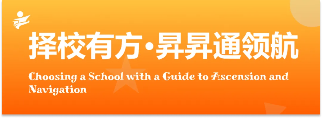 广州中考择校,如何不再“开盲盒”?|限时0元得199元VIP年卡! 第3张