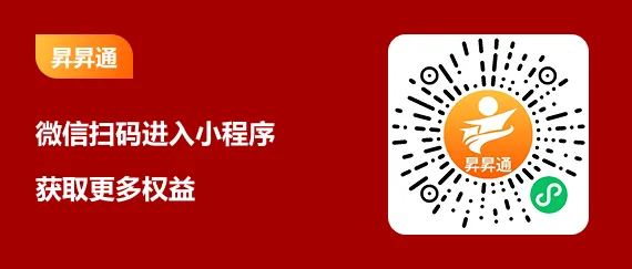 广州中考择校,如何不再“开盲盒”?|限时0元得199元VIP年卡! 第4张