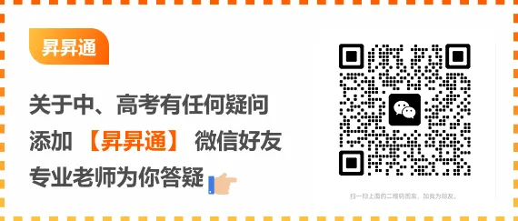 广州中考择校,如何不再“开盲盒”?|限时0元得199元VIP年卡! 第5张