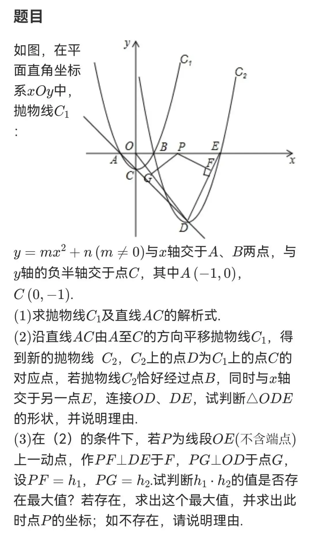 2026年中考每周一练十二 第1张