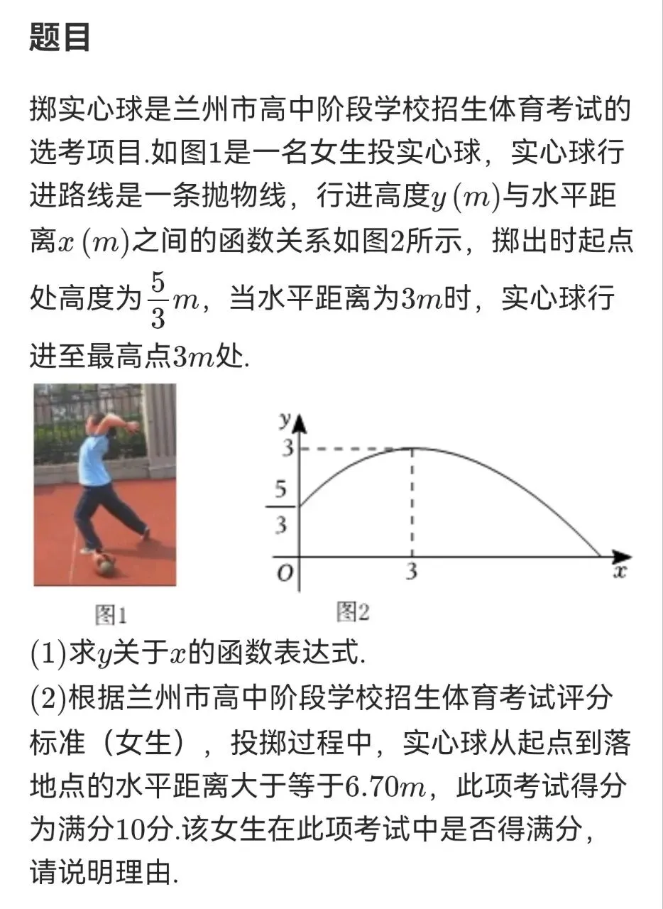 2026年中考每周一练十二 第4张