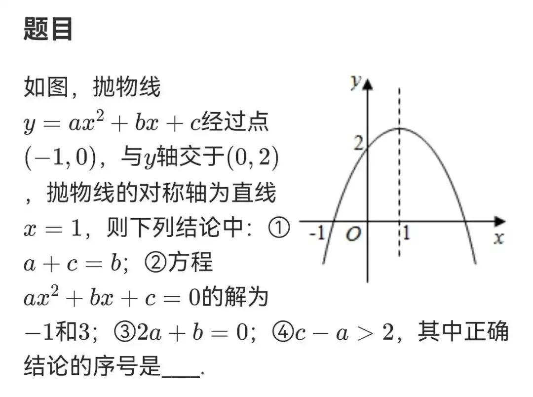 2026年中考每周一练十二 第8张
