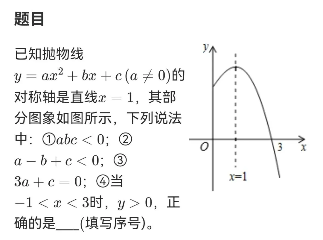 2026年中考每周一练十二 第10张