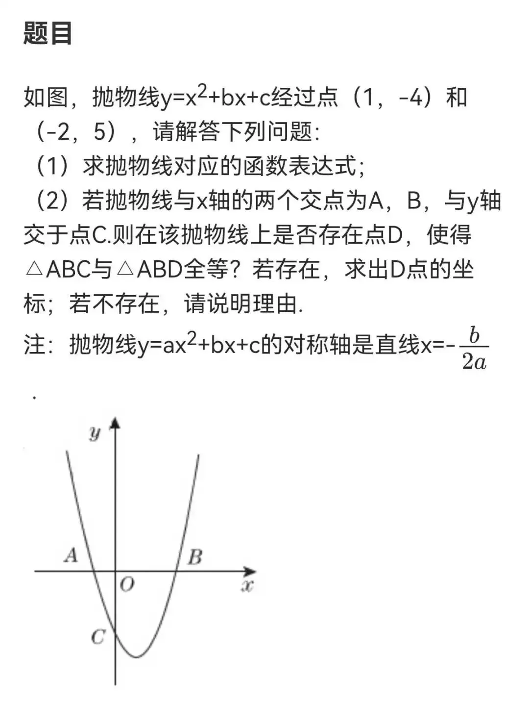 2026年中考每周一练十二 第11张